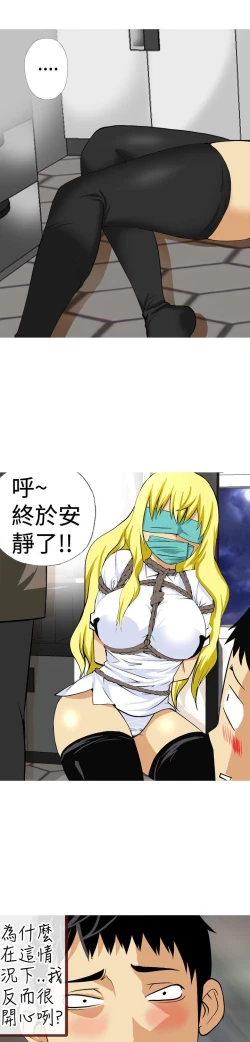 Page 319 of 目標就是妳內褲