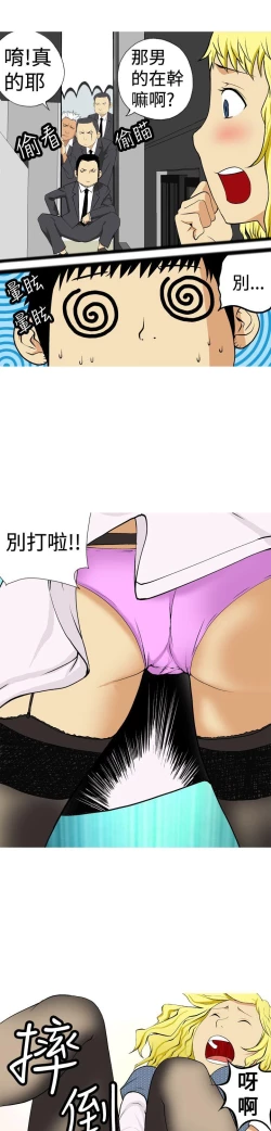 Page 32 of 目標就是妳內褲