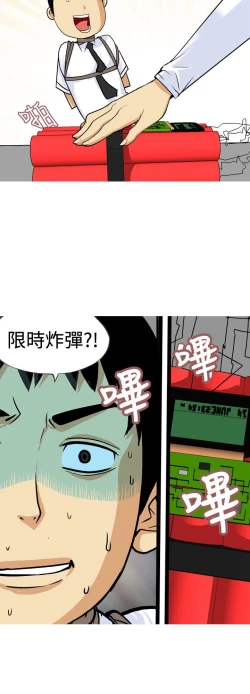 Page 337 of 目標就是妳內褲