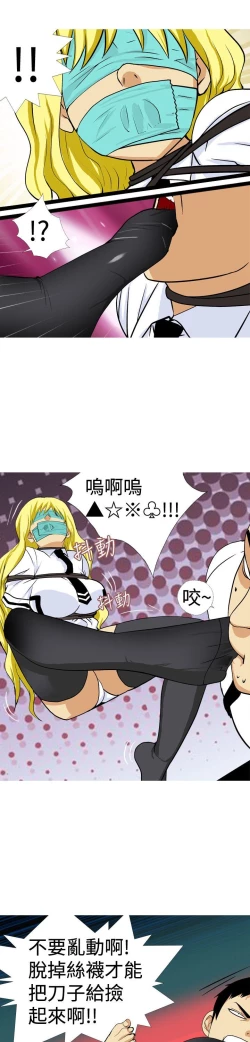 Page 353 of 目標就是妳內褲