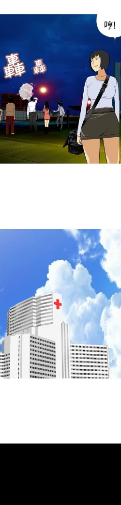 Page 361 of 目標就是妳內褲