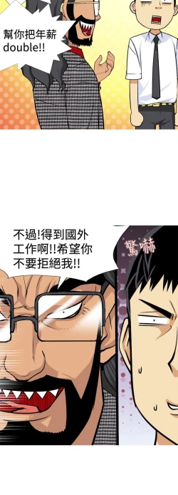 Page 372 of 目標就是妳內褲