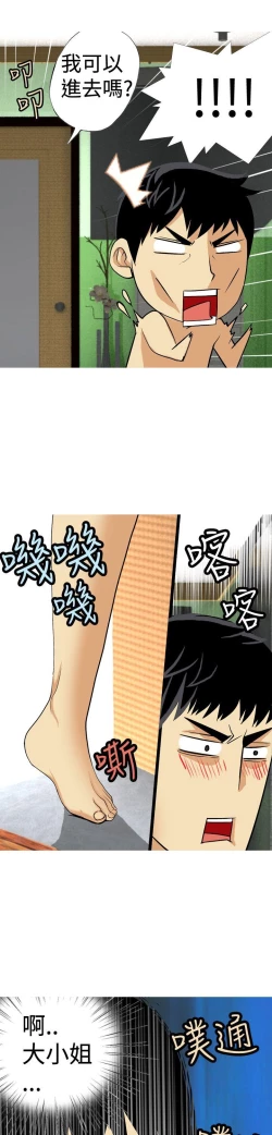 Page 385 of 目標就是妳內褲