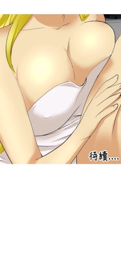 Page 391 of 目標就是妳內褲