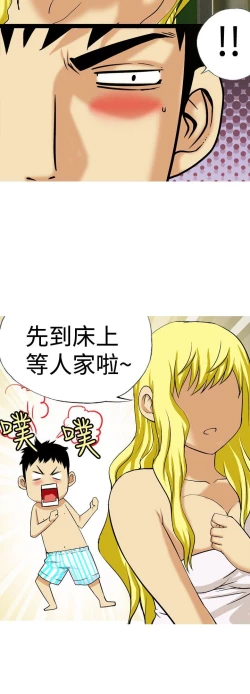 Page 397 of 目標就是妳內褲