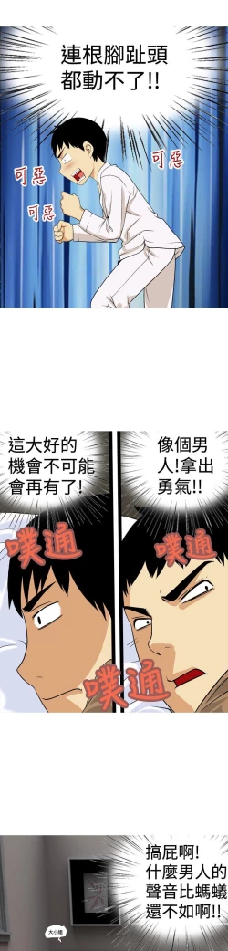 Page 402 of 目標就是妳內褲