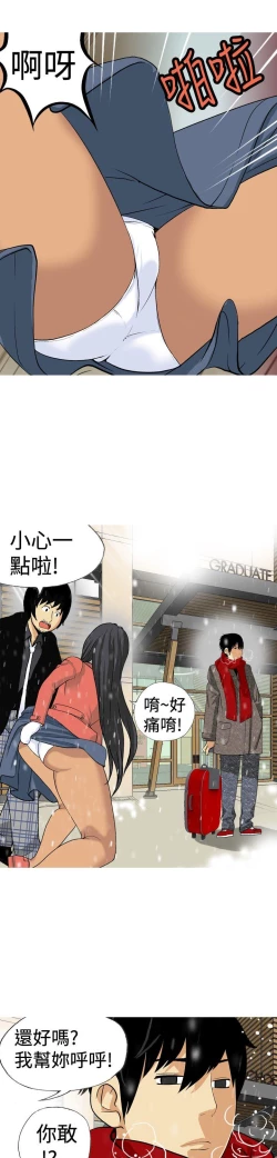 Page 412 of 目標就是妳內褲