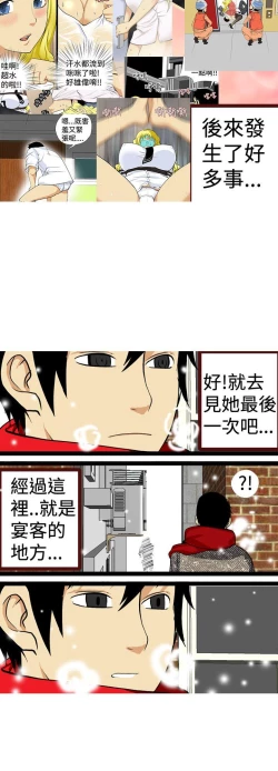 Page 425 of 目標就是妳內褲