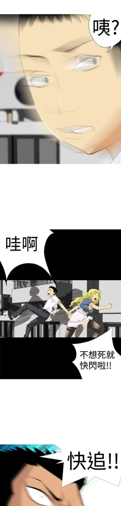 Page 45 of 目標就是妳內褲