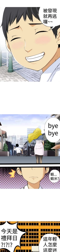 Page 49 of 目標就是妳內褲