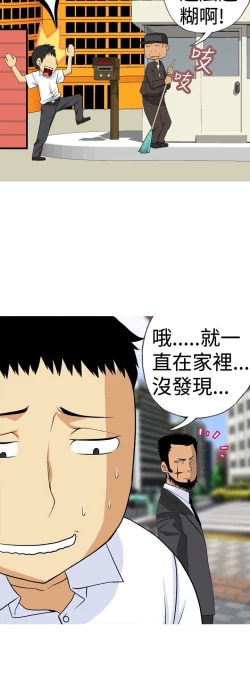 Page 50 of 目標就是妳內褲