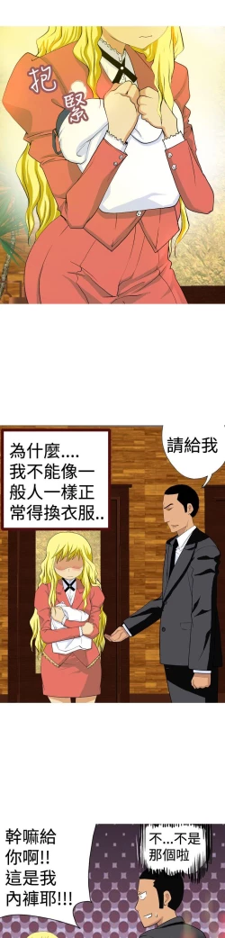 Page 74 of 目標就是妳內褲