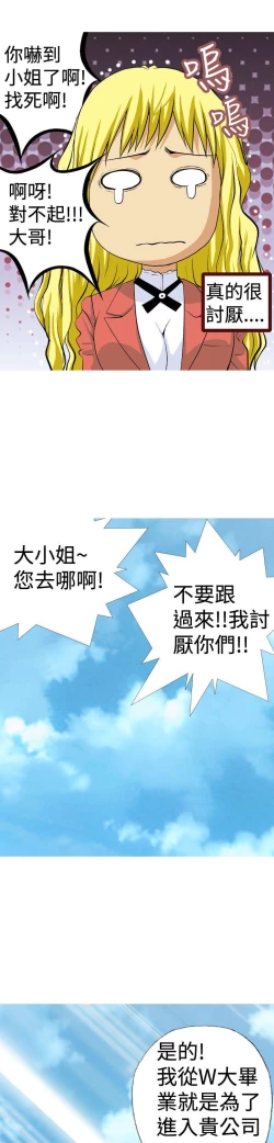 Page 76 of 目標就是妳內褲