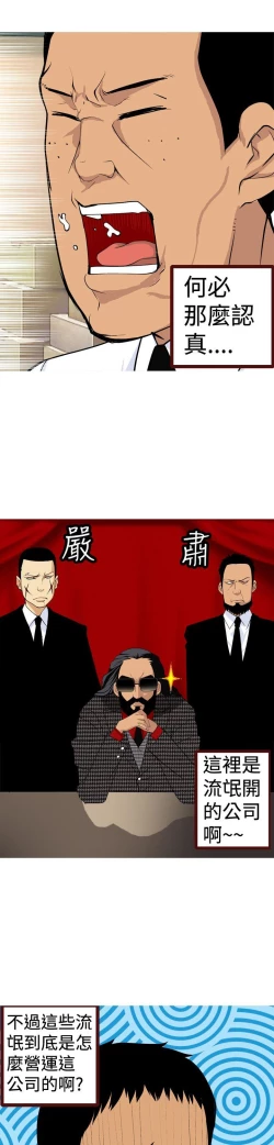 Page 78 of 目標就是妳內褲