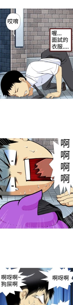 Page 7 of 目標就是妳內褲