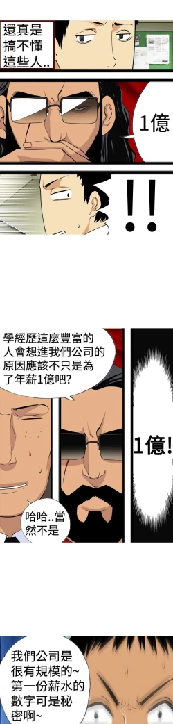Page 80 of 目標就是妳內褲