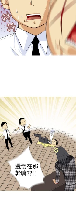 Page 85 of 目標就是妳內褲