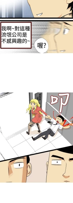 Page 92 of 目標就是妳內褲