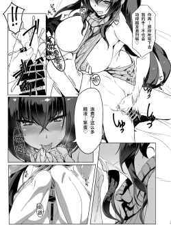 Page 14 of Shishou to H Shimakuru Hon