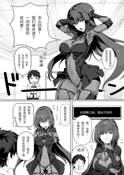 Page 2 of Shishou to H Shimakuru Hon