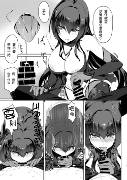 Page 6 of Shishou to H Shimakuru Hon