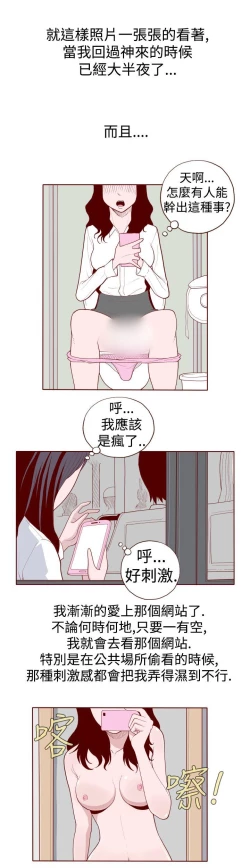 Page 113 of 淫亂魔鬼