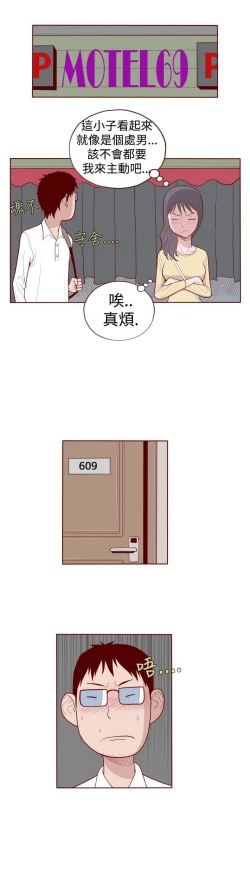 Page 130 of 淫亂魔鬼