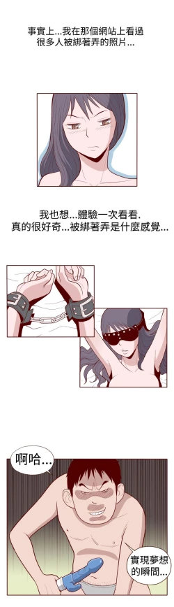 Page 143 of 淫亂魔鬼