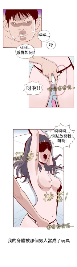 Page 146 of 淫亂魔鬼