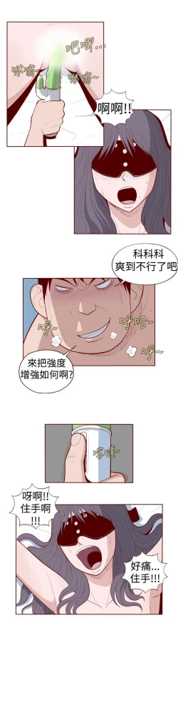 Page 151 of 淫亂魔鬼