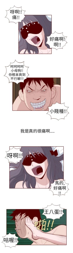 Page 153 of 淫亂魔鬼