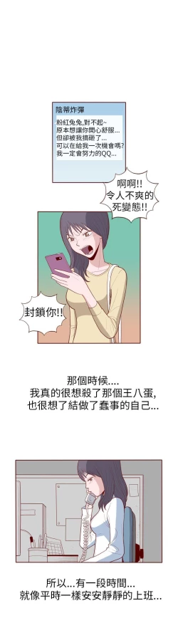 Page 157 of 淫亂魔鬼