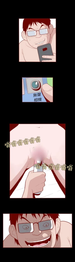 Page 181 of 淫亂魔鬼