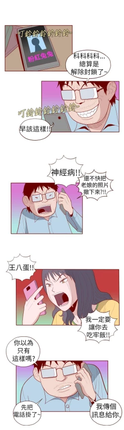 Page 183 of 淫亂魔鬼