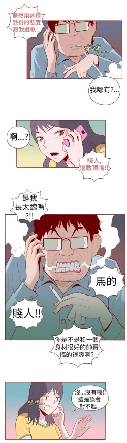 Page 189 of 淫亂魔鬼