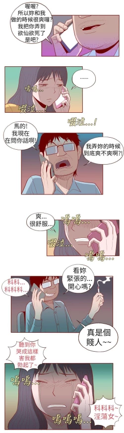 Page 190 of 淫亂魔鬼