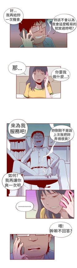 Page 191 of 淫亂魔鬼