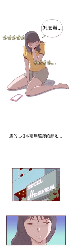 Page 193 of 淫亂魔鬼