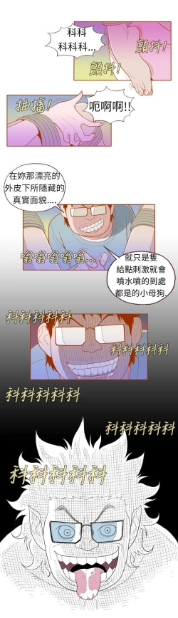 Page 200 of 淫亂魔鬼