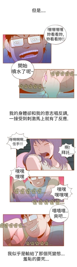 Page 202 of 淫亂魔鬼