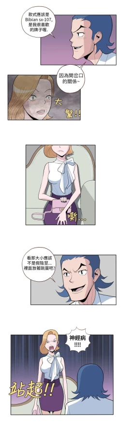 Page 20 of 淫亂魔鬼