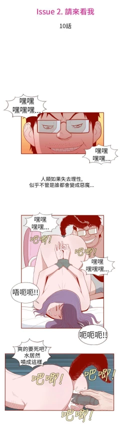 Page 212 of 淫亂魔鬼