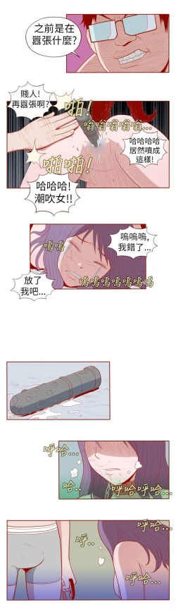 Page 213 of 淫亂魔鬼