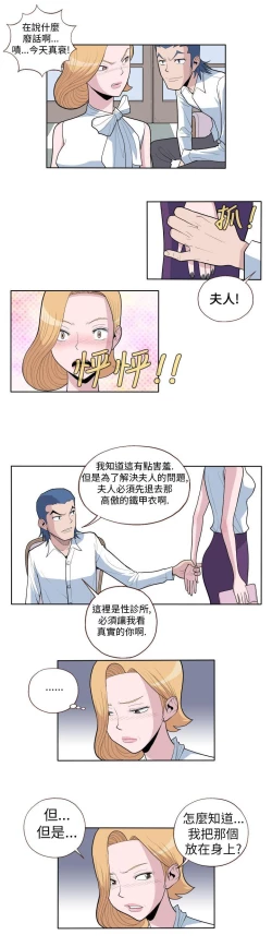 Page 21 of 淫亂魔鬼