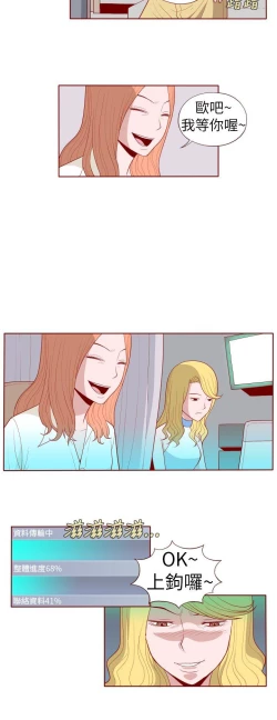 Page 227 of 淫亂魔鬼