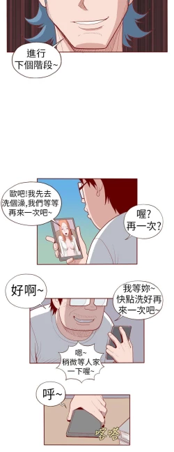 Page 238 of 淫亂魔鬼