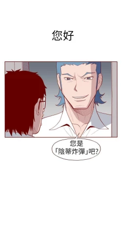 Page 240 of 淫亂魔鬼