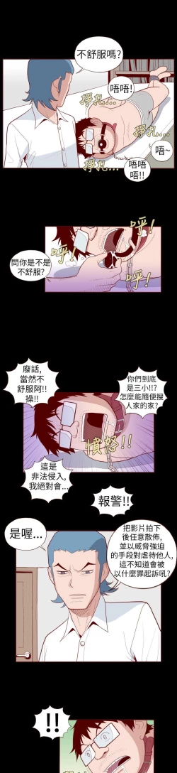 Page 245 of 淫亂魔鬼