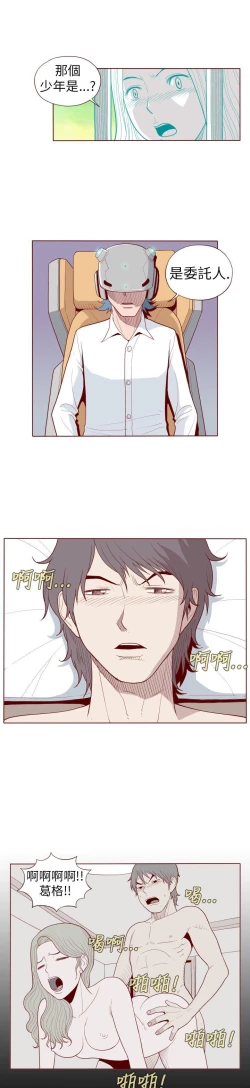 Page 260 of 淫亂魔鬼