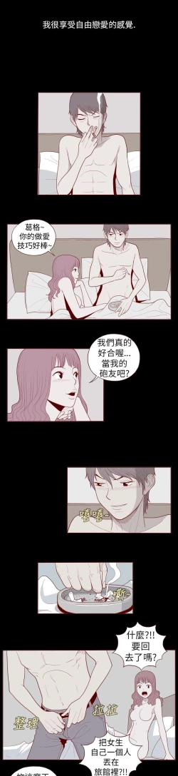 Page 262 of 淫亂魔鬼